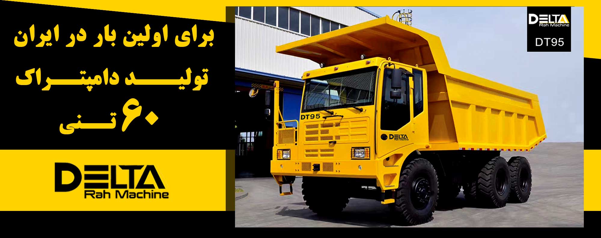 دامپتراک||||362||||هدر صفحه فارسی