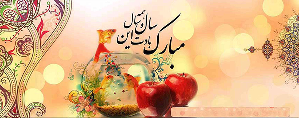 سال نو مبارک||||277||||گالری هدر