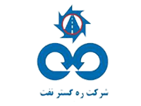 ره گستر نفت||||384||||لوگوی مشتریان