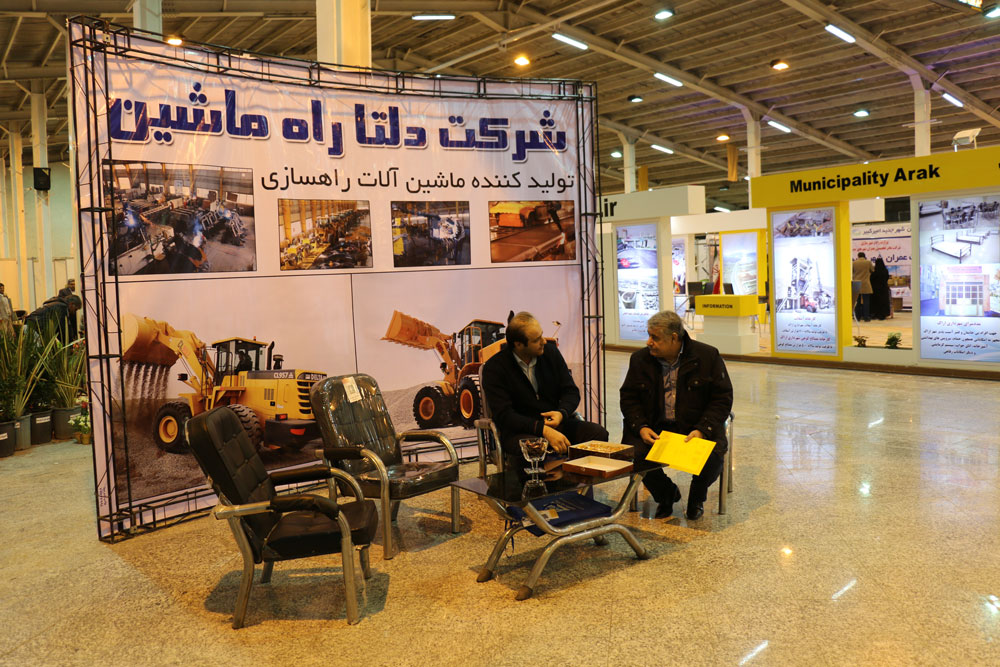 7||||90||||نمایشگاه اراک 94